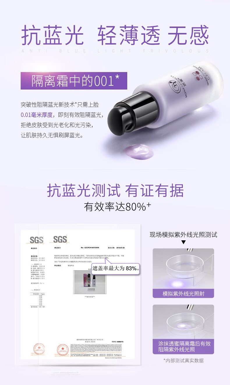 透蜜 【闪电发货】水嫩修颜隔离霜妆前乳遮瑕打底素颜男女神A持久控油 提亮肤色 隐形毛孔 亮肤色(偏白肌肤适用)