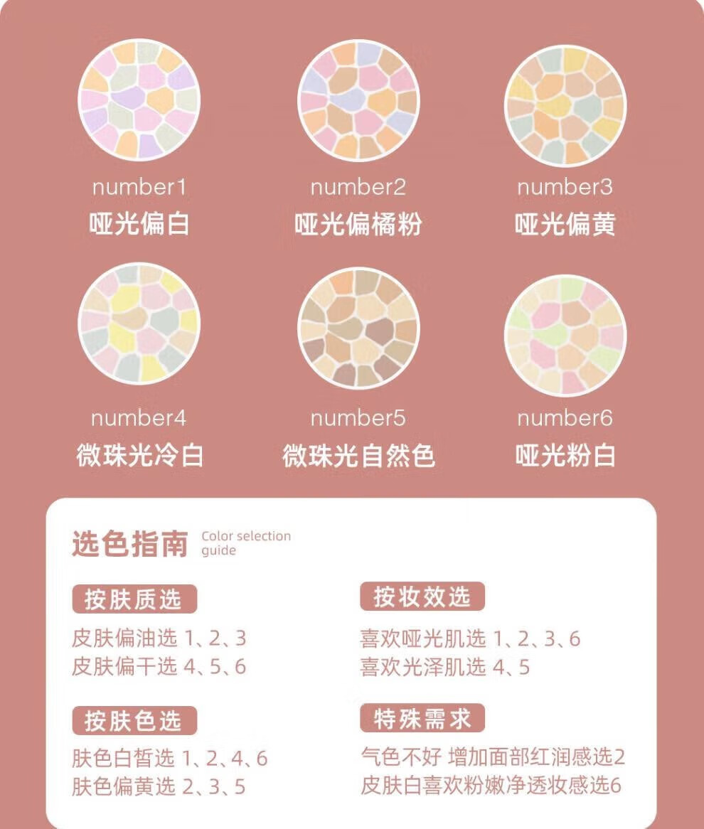 Elegance日本E大饼定妆粉蜜粉饼4.8中小样控油定妆持久大散粉 优选定制 1号哑光热门色 4.8g