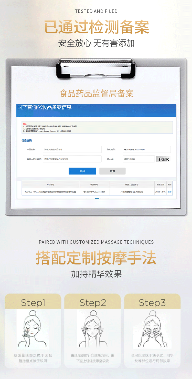 后美国际（WORLD HOLLME）眼部精华胶原凝时抗皱眼精华淡眼袋淡纹淡黑眼圈童颜轮廓液护肤品  眼部精华【一盒装】