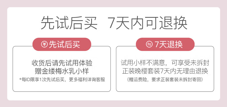 私信日本晚樱粉晶焕亮肤色补水保湿护肤品套装女 粉晶焕亮洁面精华水乳套装