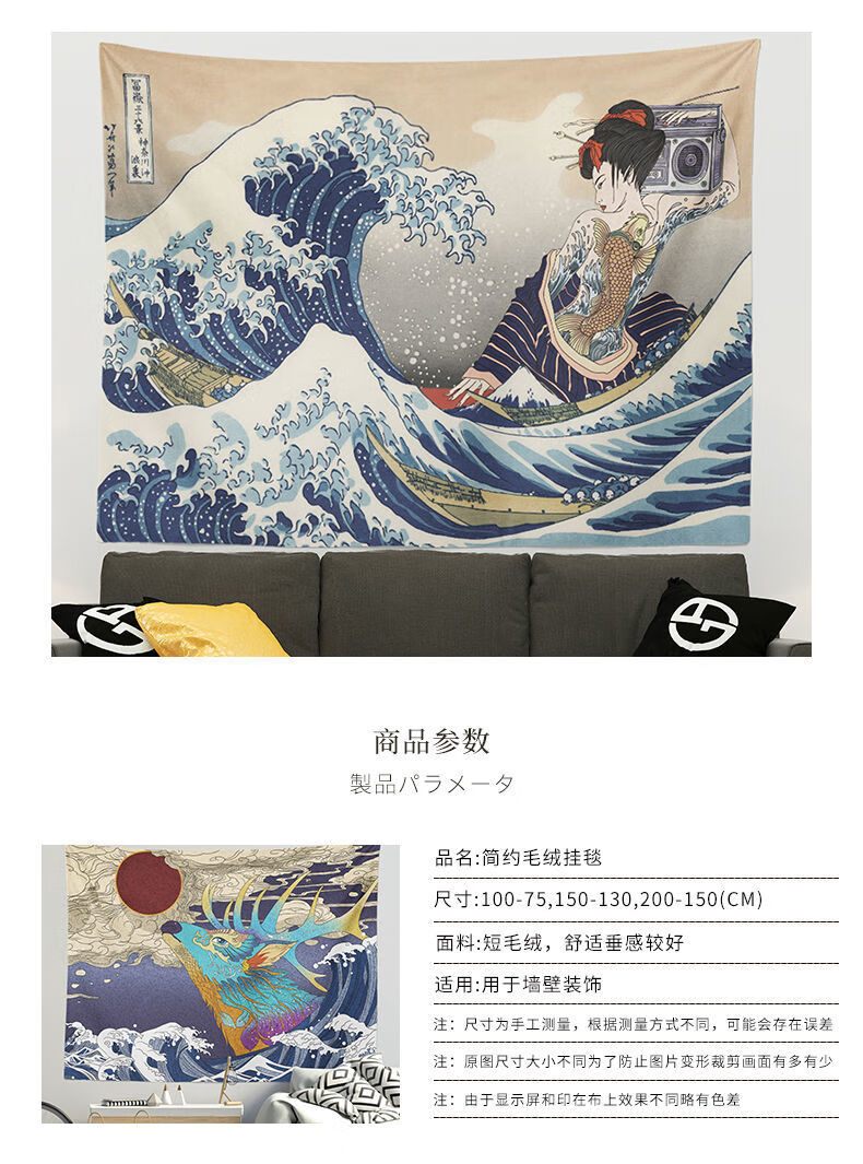 素衣卿月 浮世绘背景墙挂布背景布ins网红挂毯卧室墙面床头布置装饰