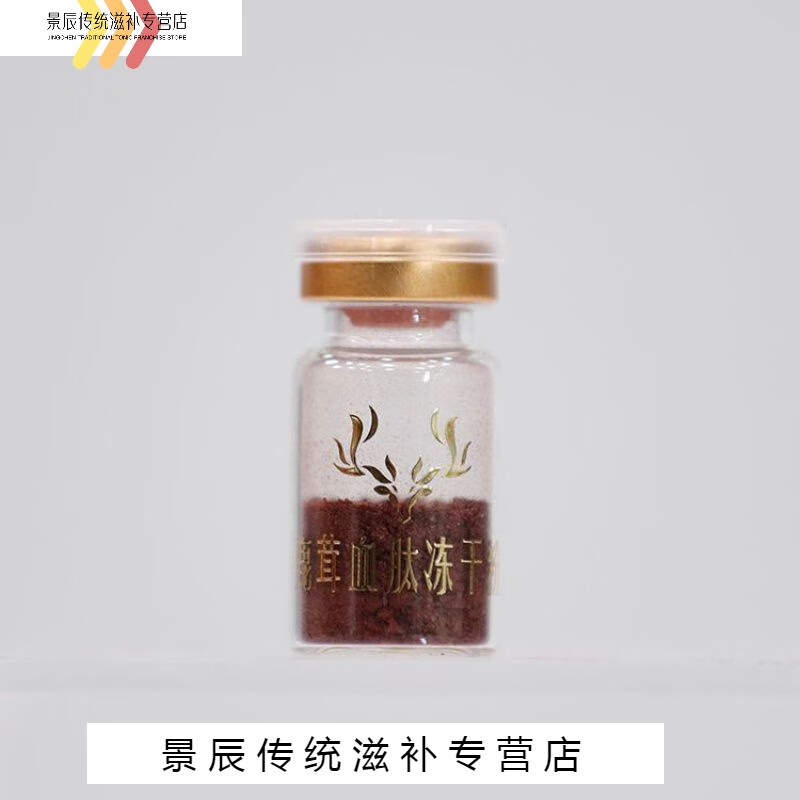 东鳌鹿茸血肽冻干粉1g10瓶1盒礼盒电视购物244627