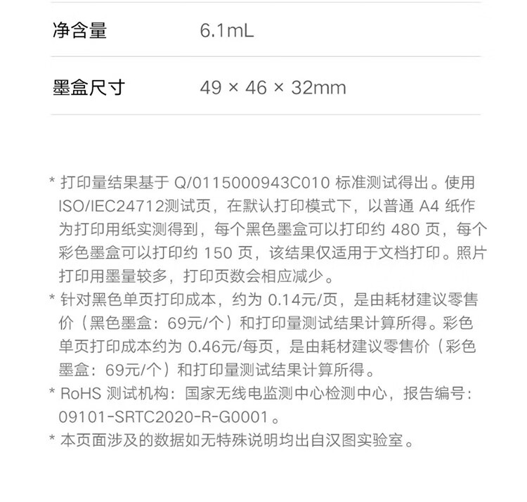 小米米家喷墨打印一体机墨盒原装黑色彩色 小米米家喷墨打印一体机墨盒-黑色