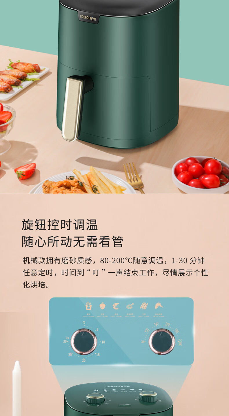 康巴赫（KBH） 空气炸锅家用智能 3.5L大容量多功能薯条机 无油煎炸烤箱 3.5L机械款