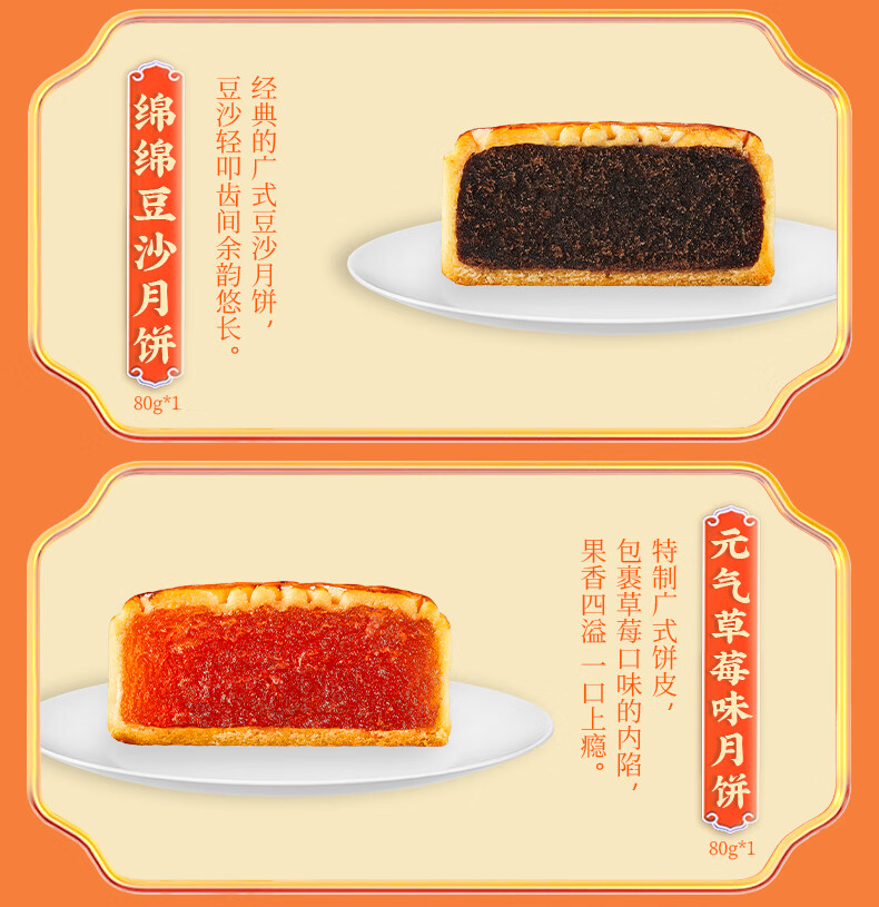 盼盼 花好月圆月饼礼盒精美包装广式手工小月饼中秋送礼糕点点心 水果多口味480g6枚装 花好月圆（赠高档礼品袋）