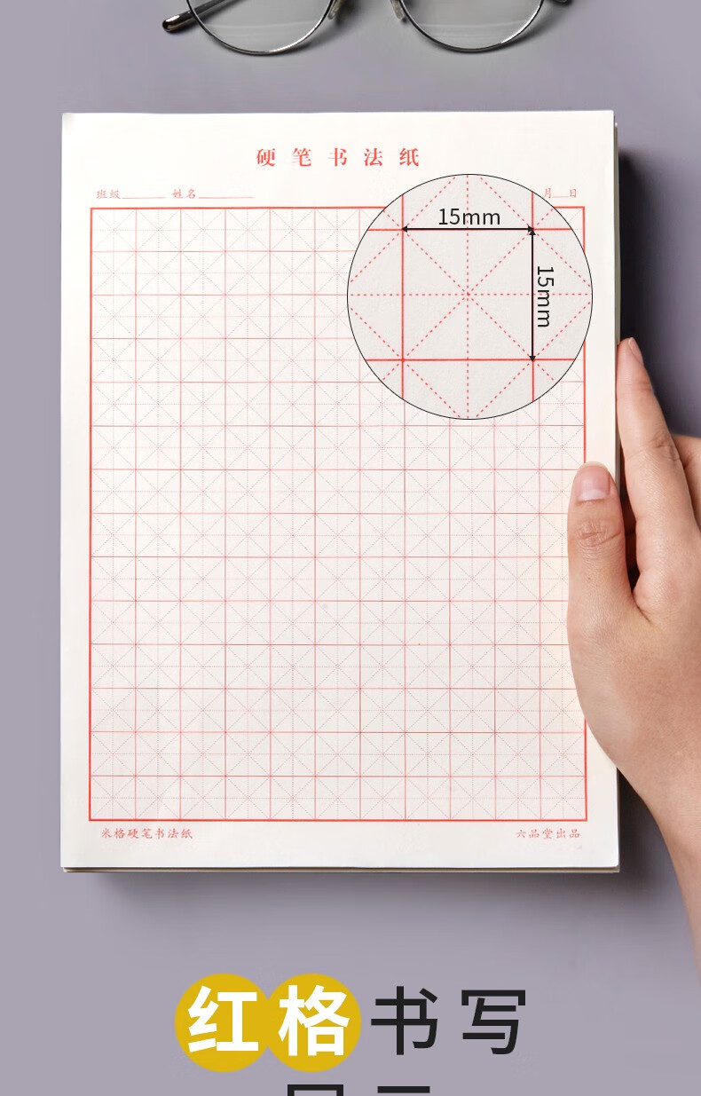儿童小学生练字纸书法纸书写纸练习纸用纸初学者 【米黄纸张】米字格
