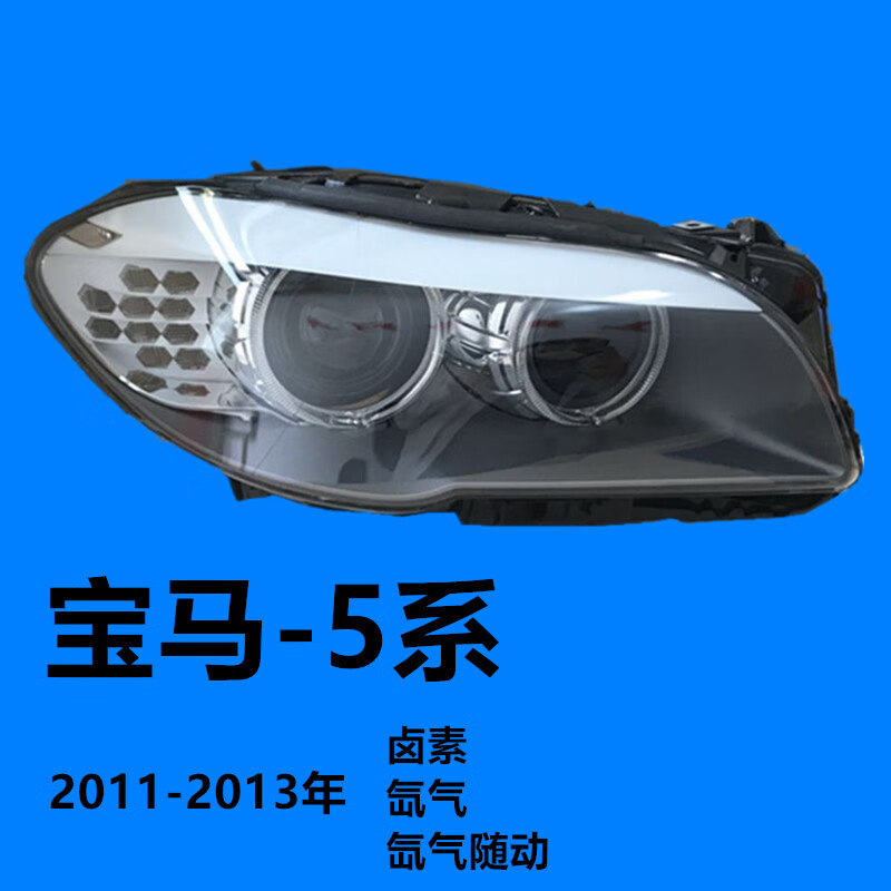 适用于新老款宝马5系gt大灯总成拆车件g38e60f18f07升级led0407年半