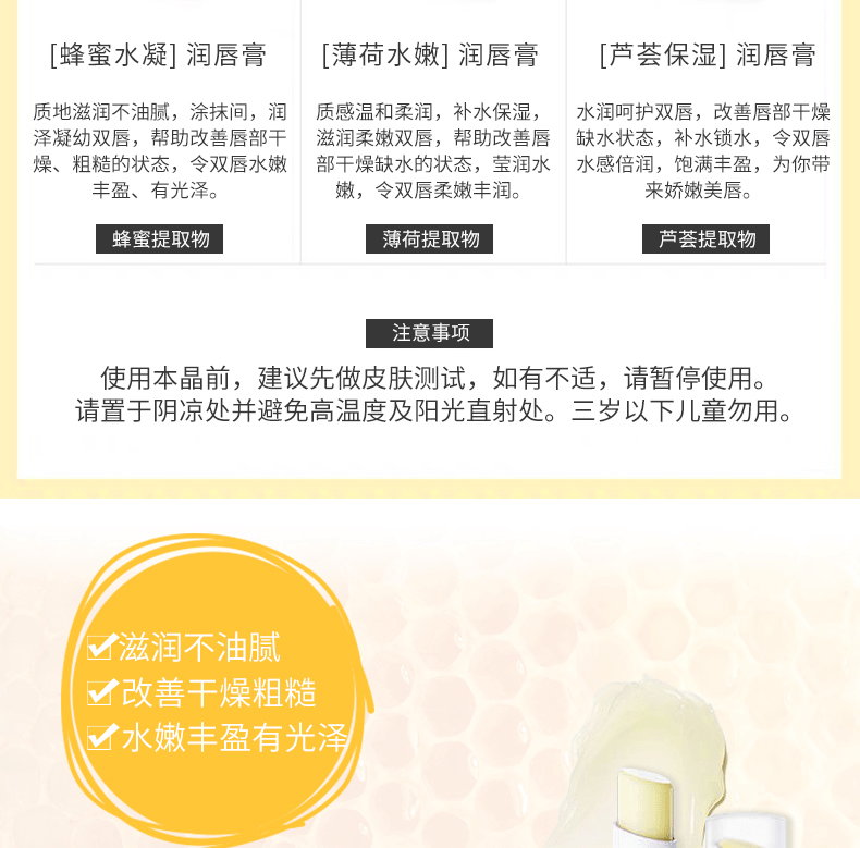 泊泉雅润唇膏女保湿补水滋润冬季防冻干裂脱皮无色不油腻润唇膏通用 三盒装（随机）