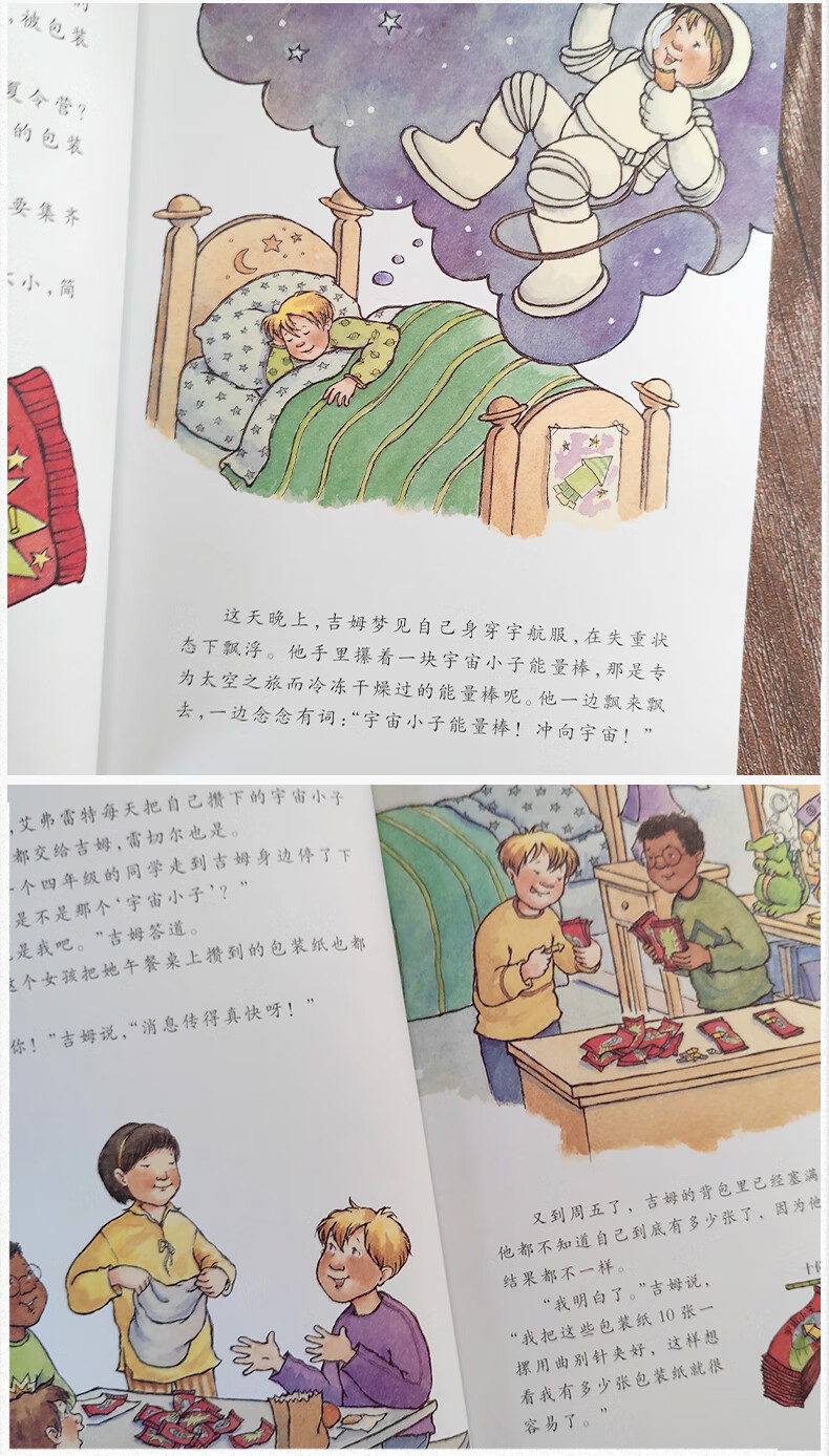 数学帮帮忙绘本宇宙小子一年级二年级三年级课外书阅读书籍少儿图书