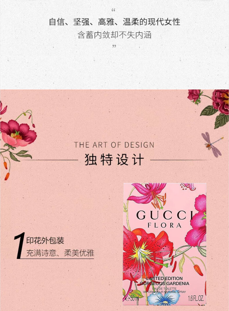古驰（GUCCI）香水女士栀子花淡香水口红套装礼盒香氛送老婆女友闺蜜生日礼物女 【人气王】栀子花淡香水50ML