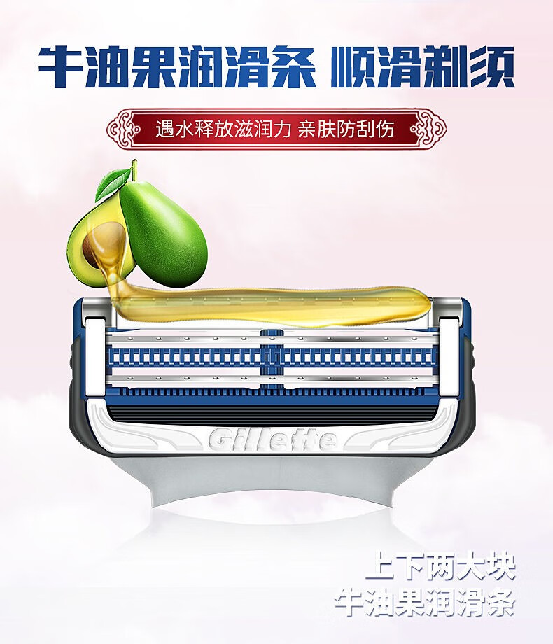 吉列剃须刀手动云感小云刀刀片磁力刀架王者李白引力盒手动刮胡刀 云感替换刀头4个简装