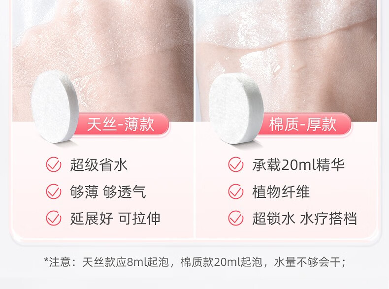 妮丽雅蚕丝超薄工艺压缩面膜纸湿敷专用水疗美容院一次性干面膜纸粒 【天丝款袋装50颗】+泡杯