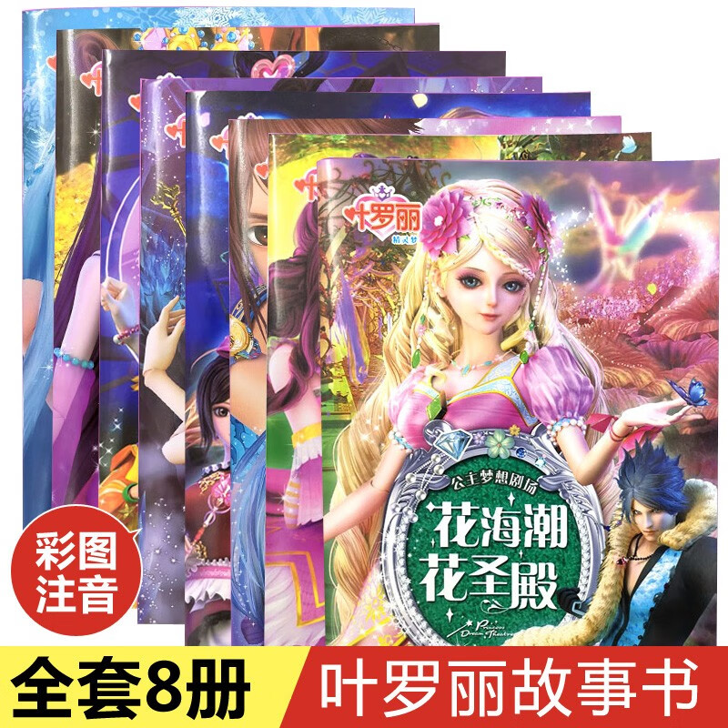 二三年级课外阅读叶罗丽图书漫画书单本自选下单备注书名无备注随机发