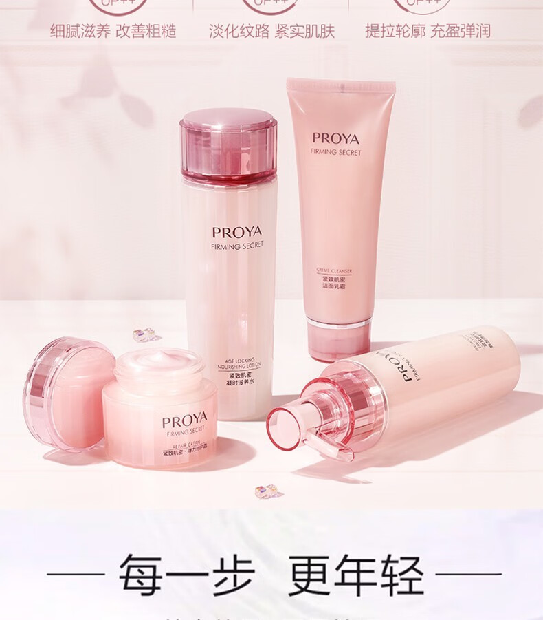 珀莱雅（PROYA）套装抗皱提拉护肤品化妆品水乳套装护肤礼盒官网旗舰直卖店 ⑫两件套【爽肤水+面霜】