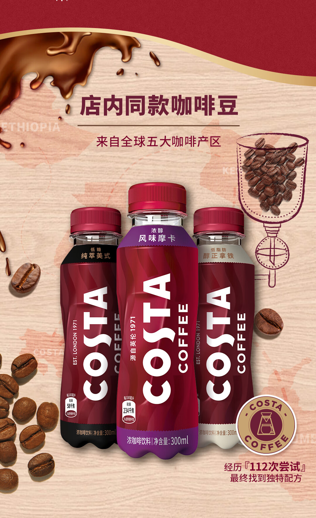 costa咖世家即饮咖啡瓶装低脂饮料美式拿铁摩卡整箱装300ml*15瓶 300