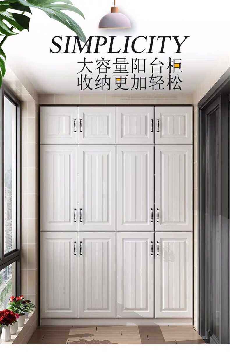希梵兴  阳台柜鞋柜收纳置物柜家用木质储物柜防晒飘窗柜鞋柜大容量杂物柜子定制 暖白色 80长*40深*200高  四门