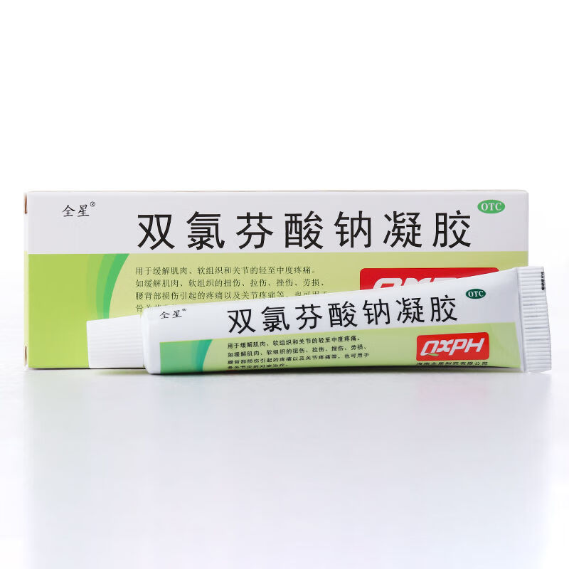 双氯芬酸钠凝胶20g/支缓解肌肉软组织和关节疼痛 骨关节炎 双氯芬酸钠