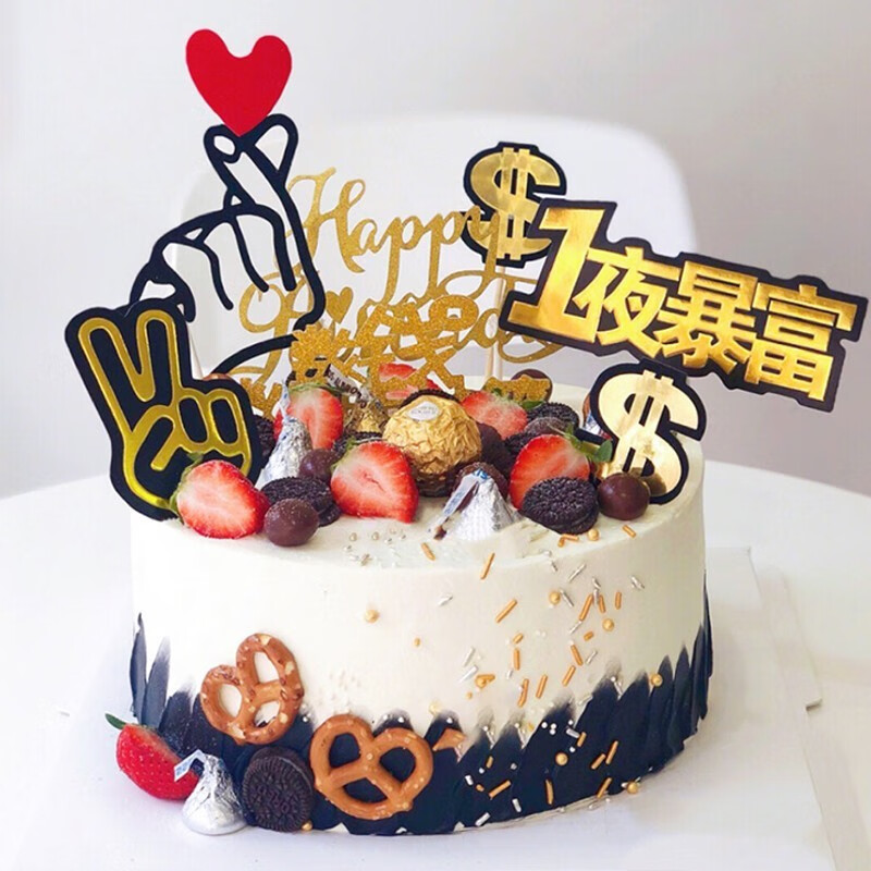 网红暴富生日蛋糕预定水果新鲜定制做同城配送当日送达送兄弟男朋友