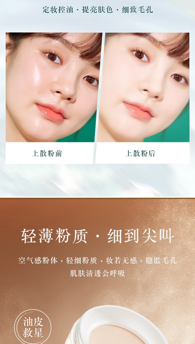 花西子官方西子花防水散粉空气蜜粉控油小样试用装女彩妆 白色_01象牙白
