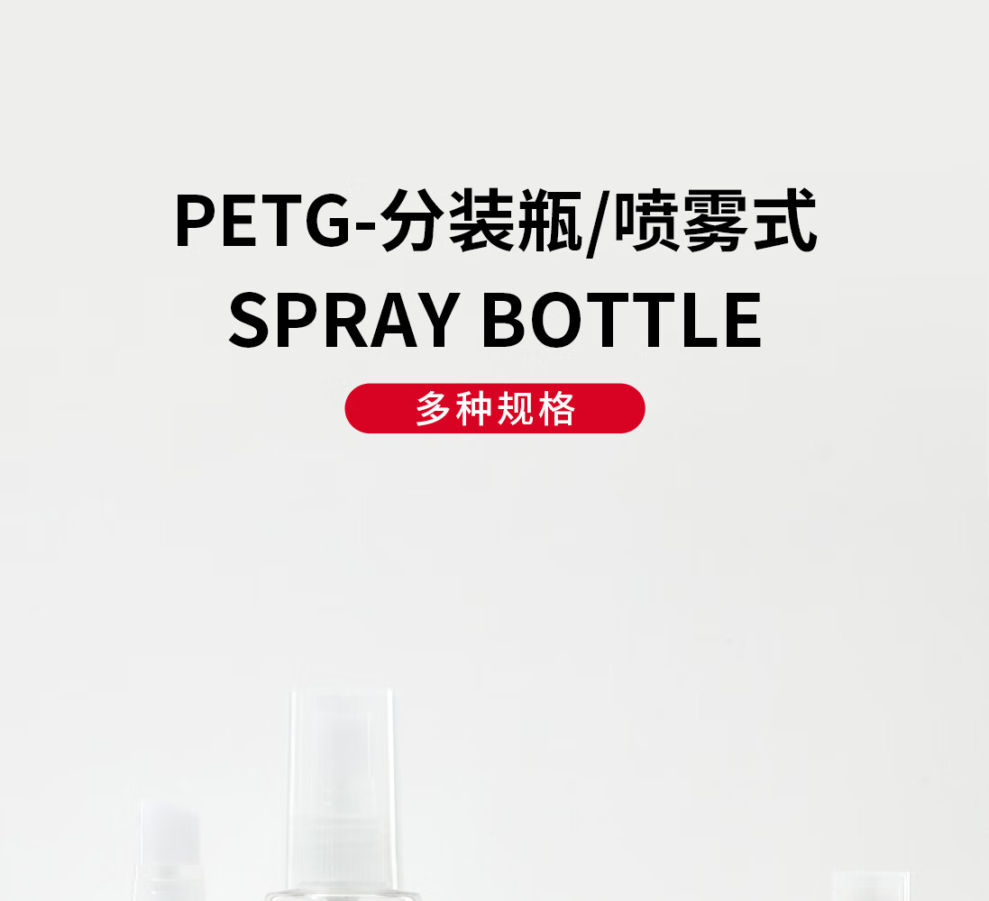 悦美时刻 PETG分装瓶小喷壶喷雾瓶小喷瓶化妆品分装瓶爽肤补水喷瓶旅行便携空瓶子酒精消毒液喷雾瓶 30mL