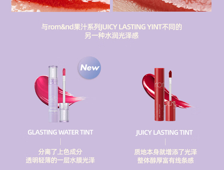 rom&nd romand X neonmoon 联名新款唇釉玻璃光不沾杯唇彩持久口红节日礼物 04# 复古海洋
