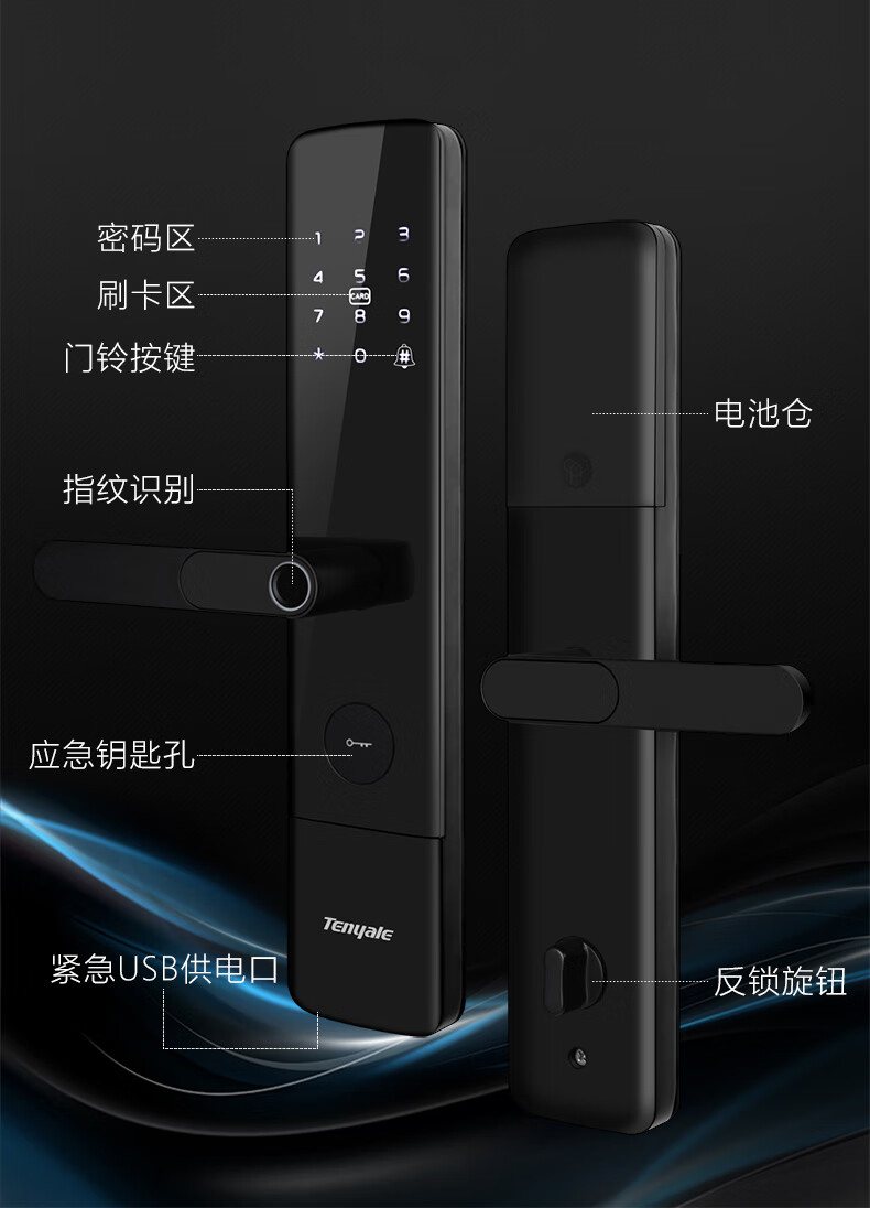 天宇指纹锁家用防盗门一握开智能锁密码锁电子ic磁卡刷卡感应锁入户