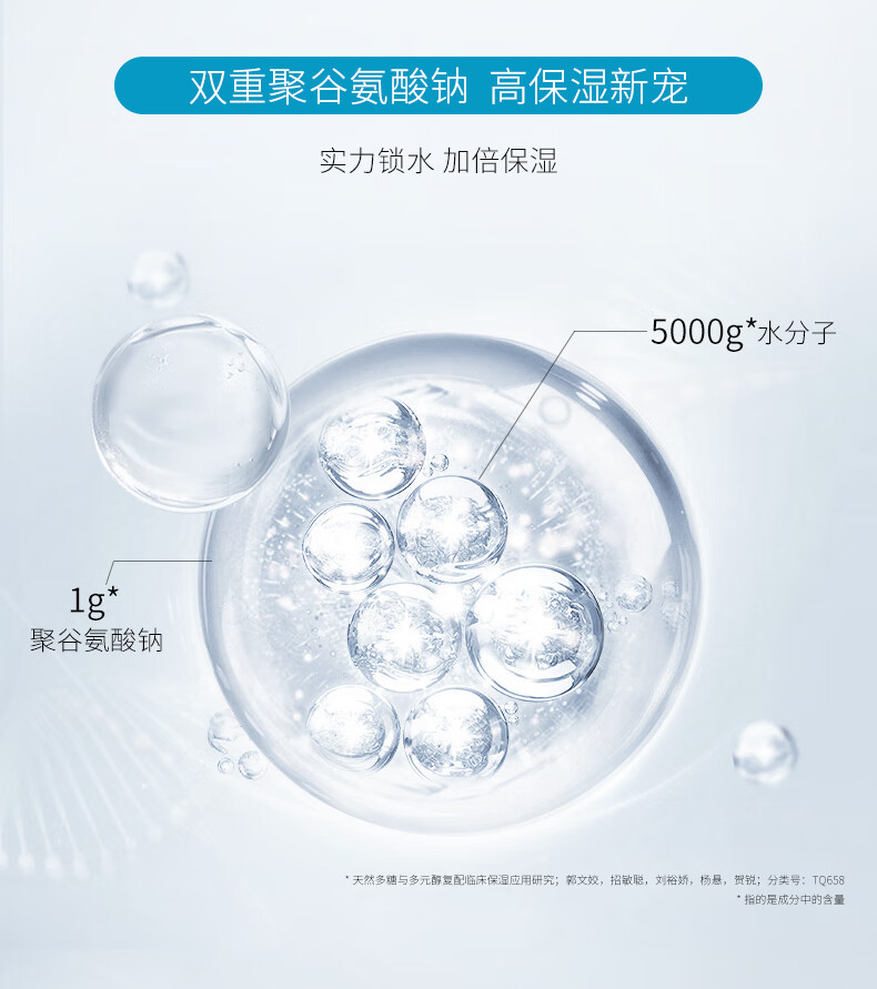 可复美透明质酸钠修护贴 补水面膜敏感肌玻尿酸保湿舒缓干燥晒后 透明质酸钠修护贴2片