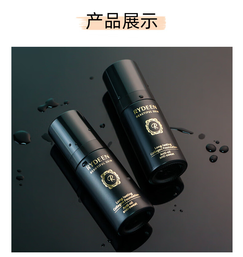 RYDEEN 胶原蛋白粉底液遮瑕干油皮持久提亮轻薄控油定妆敏感肌粉底30ml 象牙白【显白】