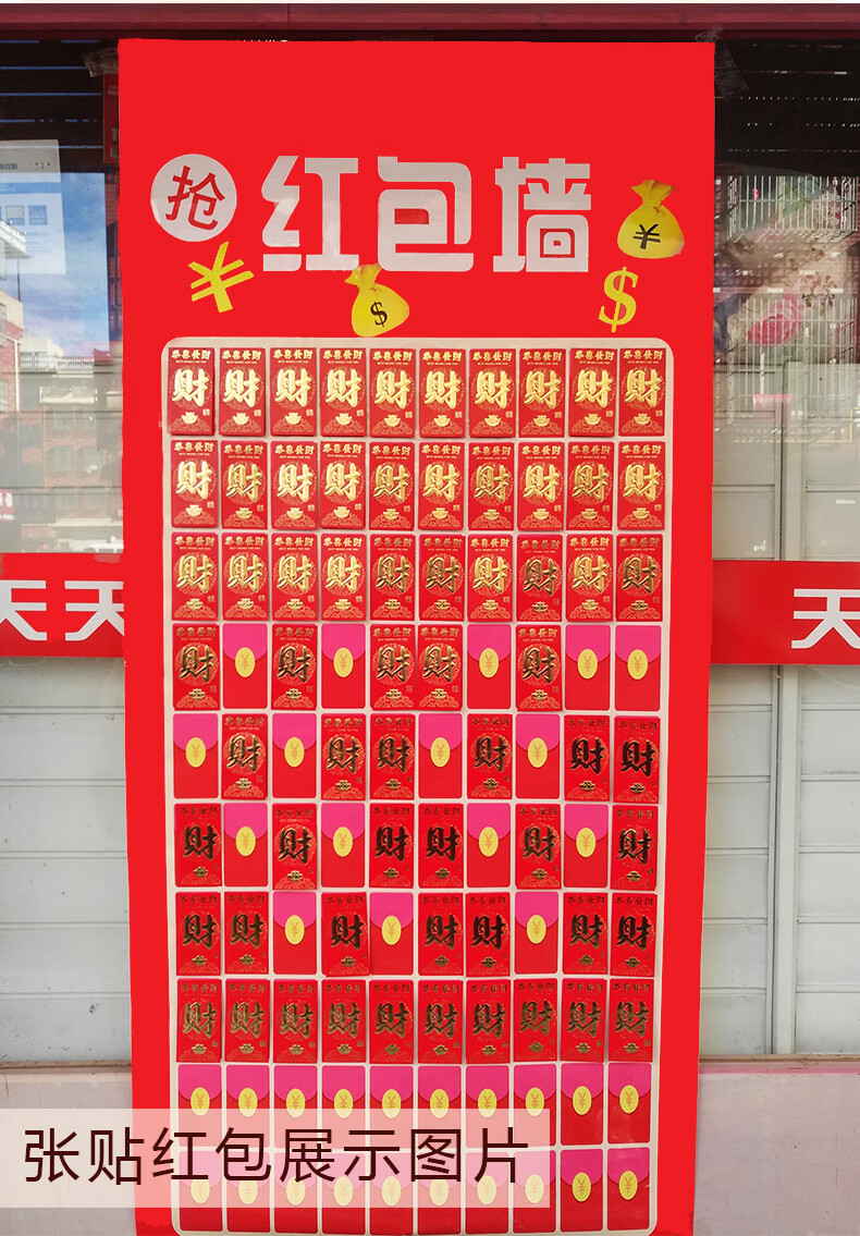 7*1(40红包) 红包墙纸(写真纸带背胶,不是硬板)