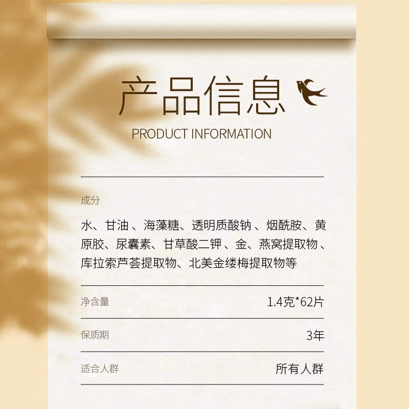 仁和匠心燕窝补水黄金眼膜贴细纹淡化细纹眼贴淡化眼袋眼纹黑眼圈 1瓶装