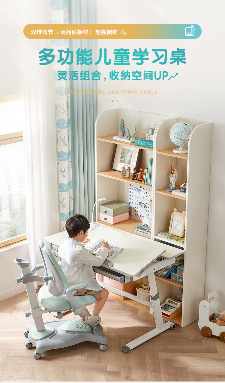 林氏木业 (Kids)儿童书桌写字桌家用学习桌可升降小学生套装家具LS513 【白色】LS513V1-A(1.1m)学习桌