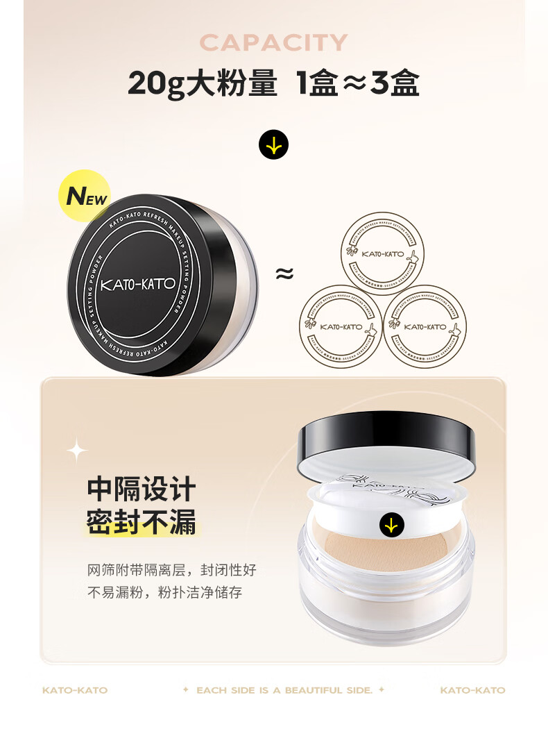 KATO-KATO裸色散粉定妆持久遮瑕不易脱妆蜜粉 01裸色的2盒+2个粉扑+随机眉笔