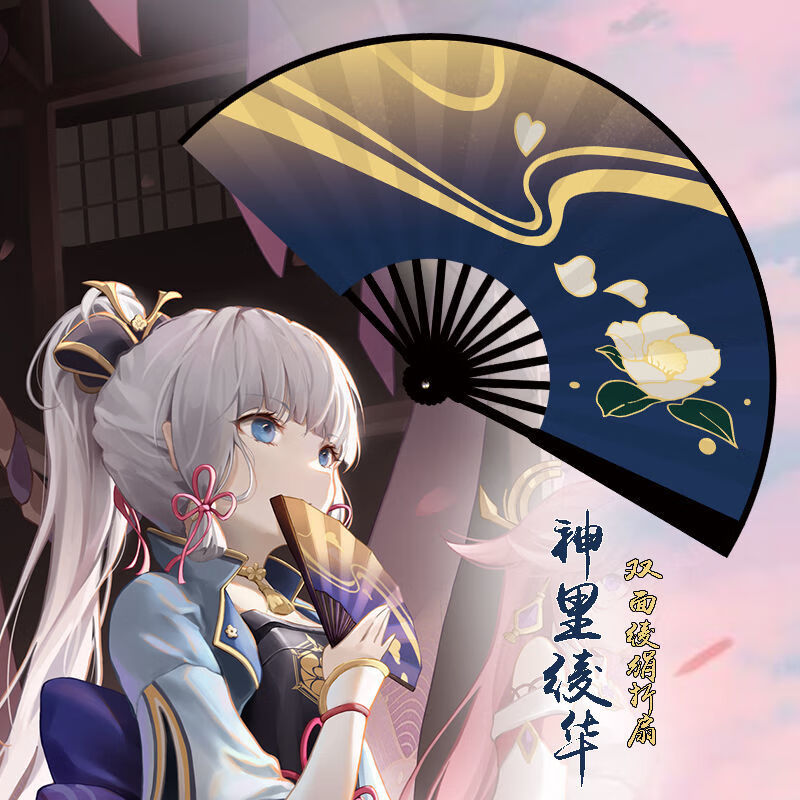 神里绫华扇子金属原神周边神里绫华cos扇子印花双面绢布折扇中国风