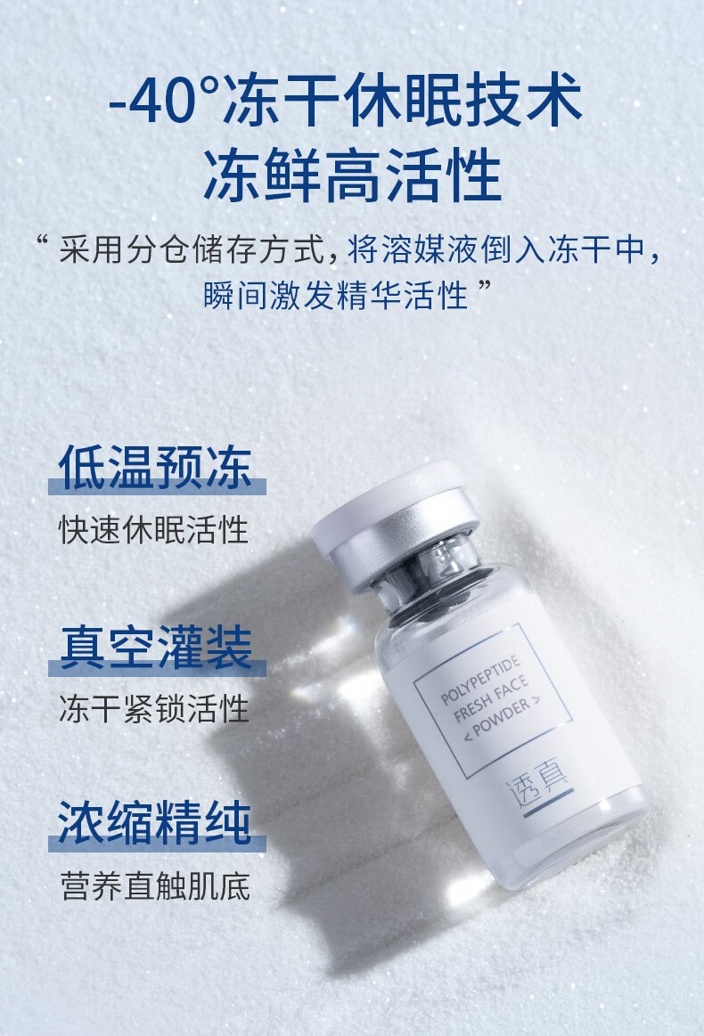 透真（LUCENBASE）多肽冻干粉精华液祛痘印痘坑寡肽修护收缩毛孔护肤套装送礼物女 【淡痘修护】多肽冻干粉50瓶