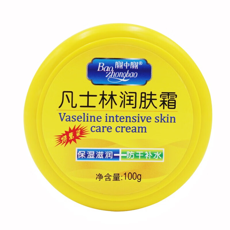 【多省在线支付免邮】宝中宝凡士林润肤霜100g防裂护足膏足霜护手霜