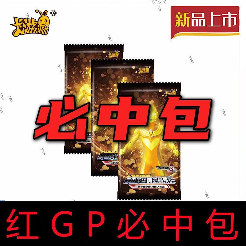 奥特曼卡片豪华版24迪迦gpgp卡玩具中满星卡经典版gp卡传奇版必中签名