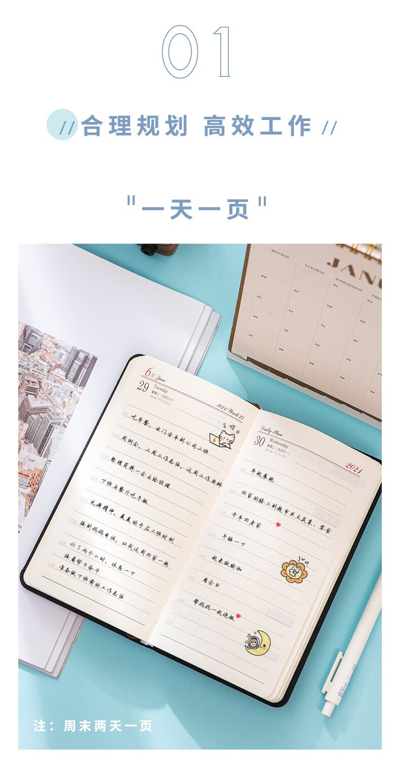 小号48便携随身2021年日程本口袋365天每日一页带日期