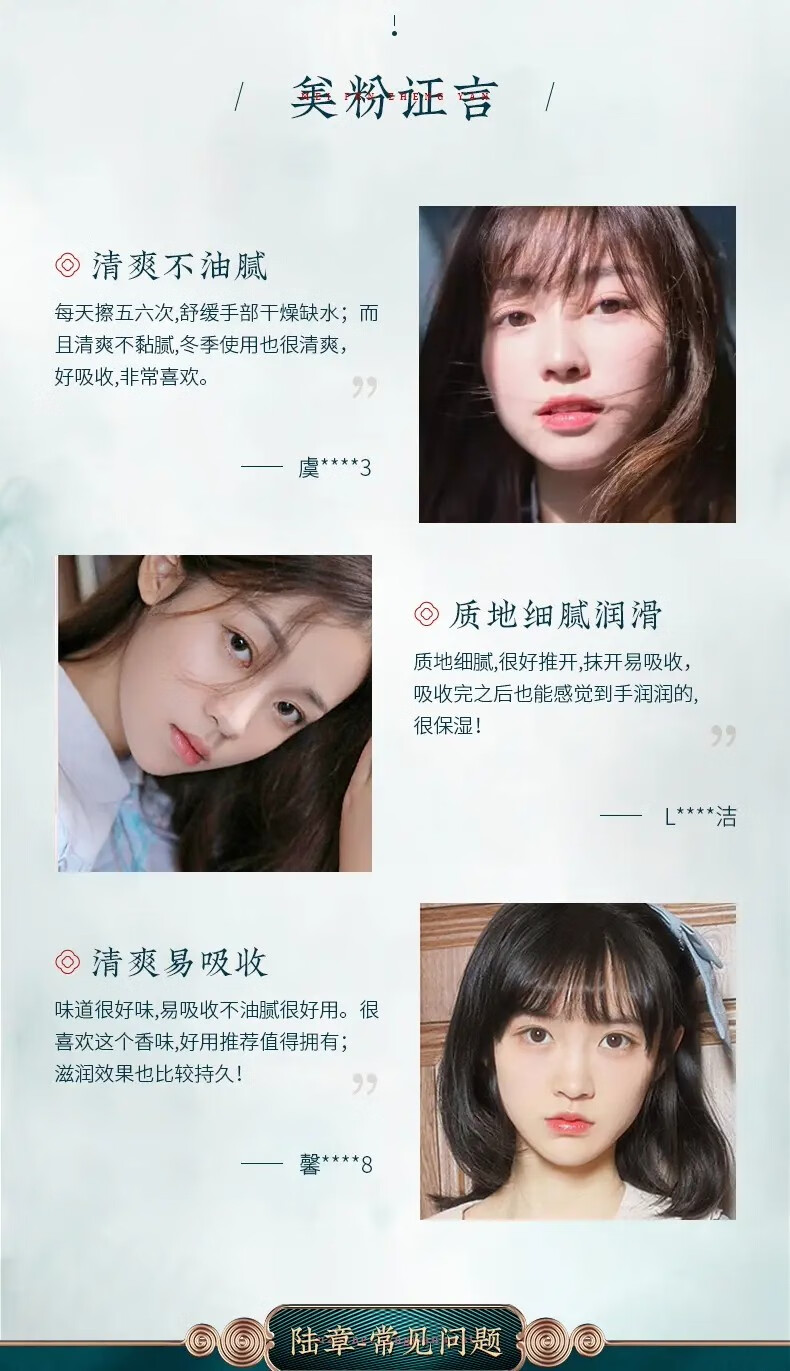 美妆印（meizhuangyin）国潮花养护手霜男女小支防冻保湿补水手脱皮干燥植物香氛润手霜 润唇膏*3+护手霜3