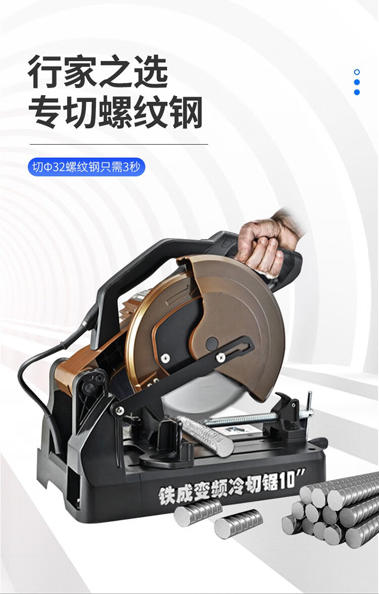 优选定制铁成变频冷切锯金属冷切锯钢筋螺纹钢多功能无毛刺滚丝机改装