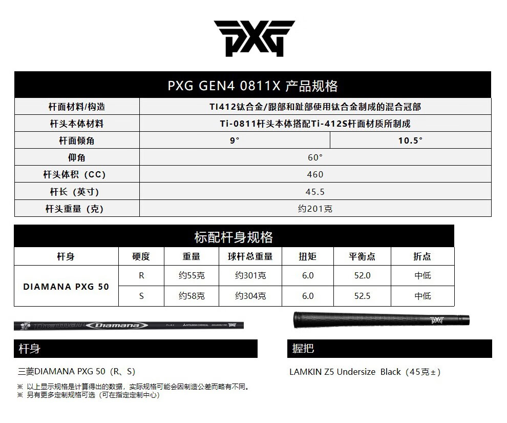 【美国进口】pxg高尔夫球杆套杆男士gen4全套球杆golf户外男子高水准