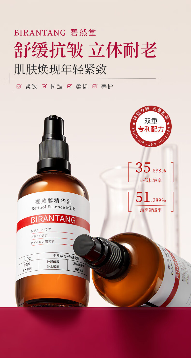 碧然堂视黄醇精华乳110g 护肤紧致补水保湿 视黄醇精华乳110g