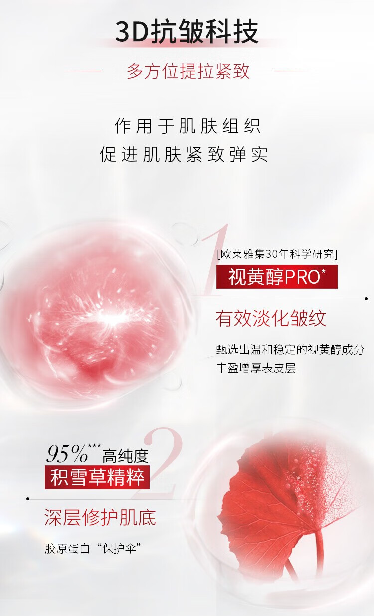 欧莱雅复颜视黄醇精粹抗皱乳液清乳柔肤水 水乳套装 抗皱淡纹 补水保湿 柔肤水65ml+乳液50ml