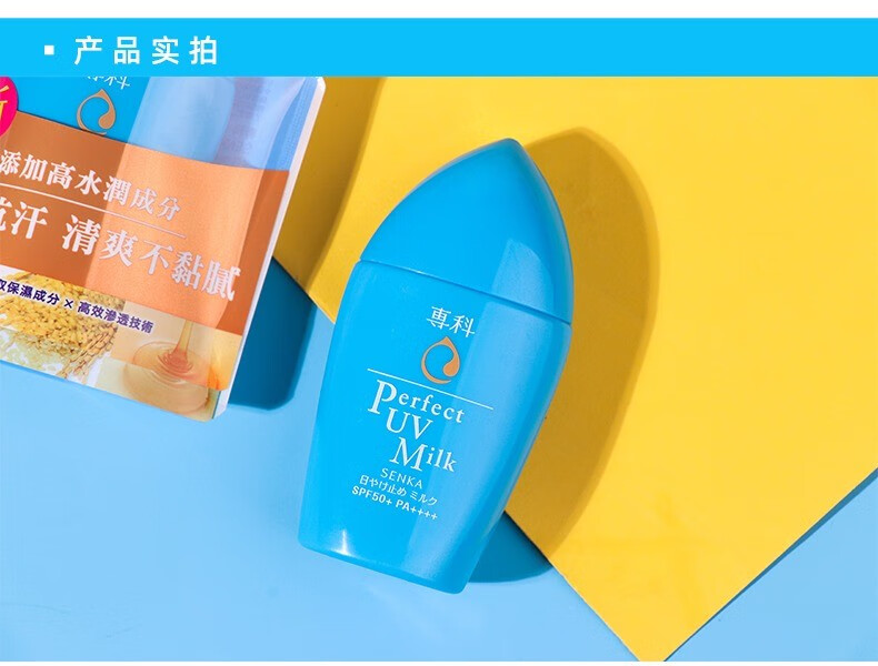 珊珂日本专科防晒乳霜白瓶防水防汗SPF50学生军训摇摇乐女珊珂防晒霜 蓝色专科防晒40ml * 1瓶