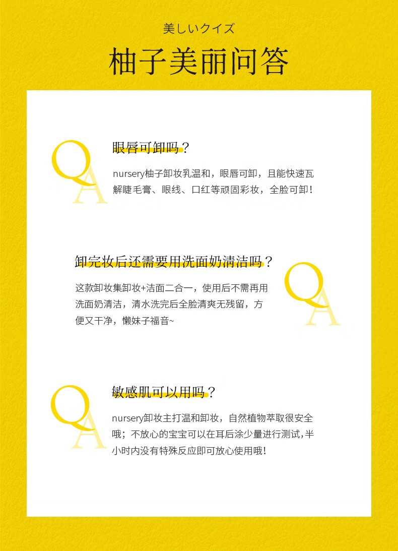 娜斯丽（Nursery）柚子卸妆乳眼唇卸妆水卸妆油膏控油保湿不刺激敏感肌七夕送女友 香橙300ml+柠檬50ml