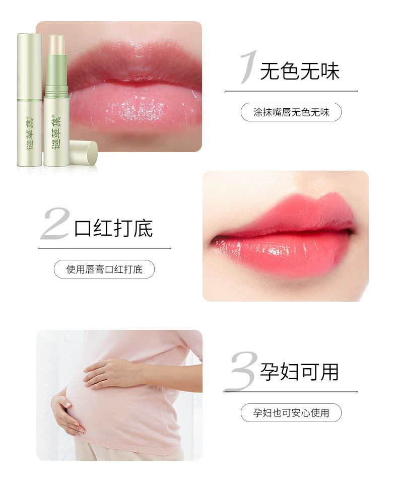 谜草集 凡士林润唇膏男女士唇油无色无味保湿滋润补水防干裂脱皮唇膜学生儿童护唇膏 凡士林润唇膏2.8g*2支
