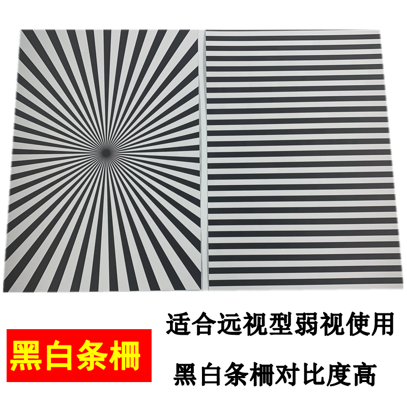 儿童视力训练图眼保健操预防弱视眼肌运动增视图眼疲劳小号眼肌训练图