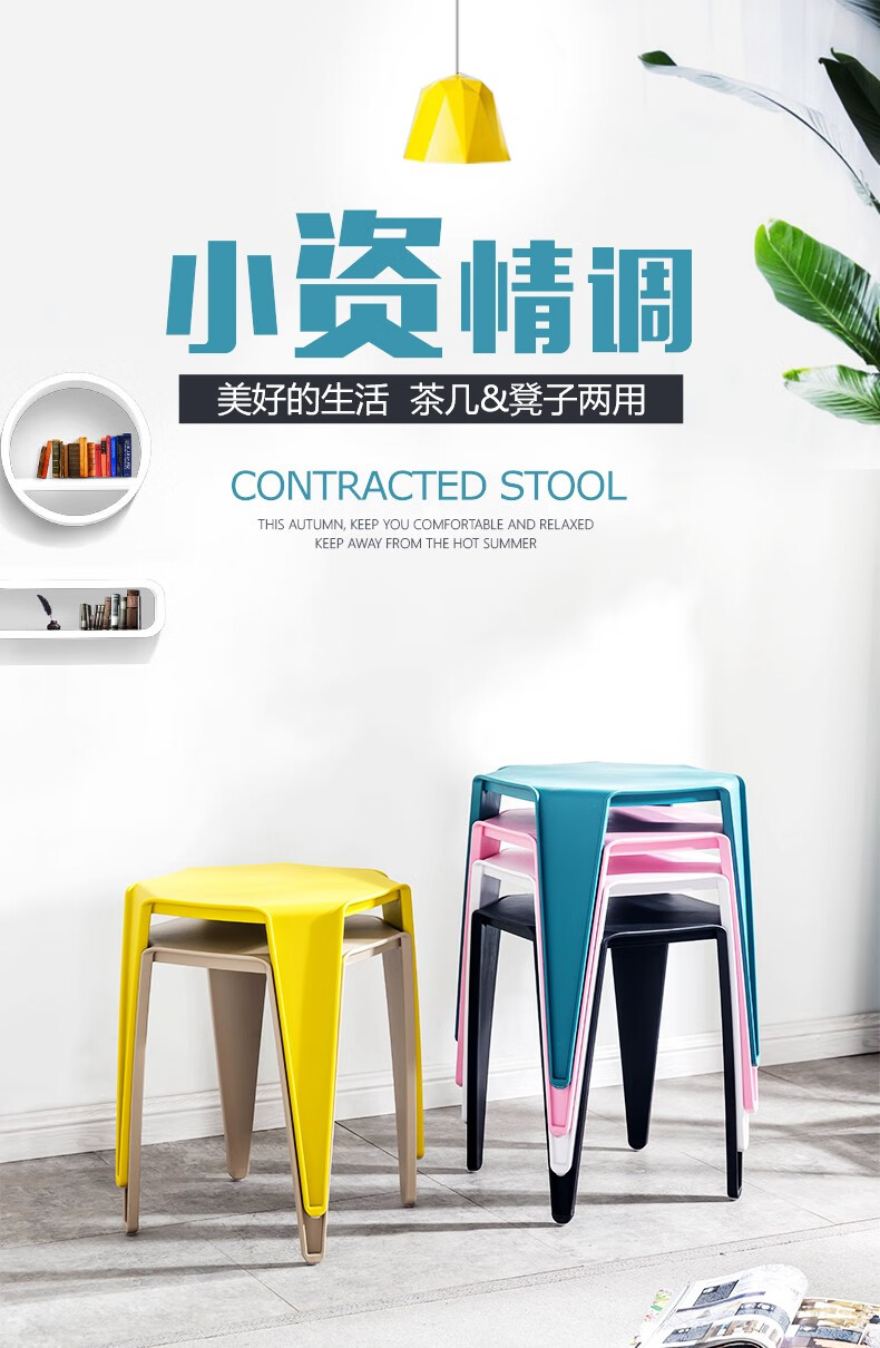 宜瑞思 塑料凳子加厚家用客厅高凳浴室凳 北欧简约方凳ins风客厅小边几 姜黄色（坐面直径32cm）