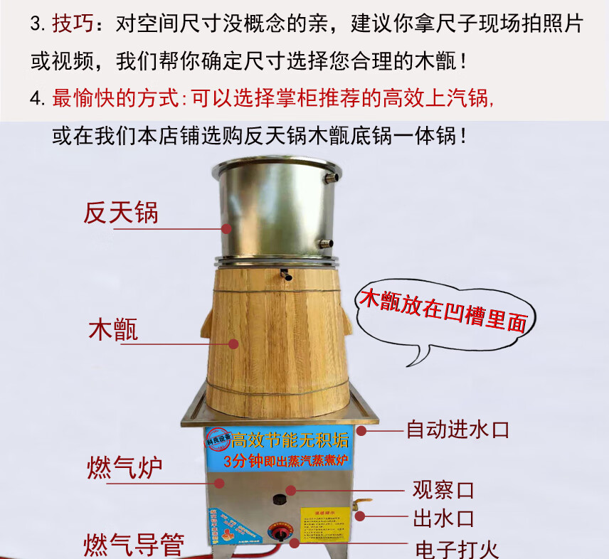 传统反天锅酿酒设备柴火酿酒木甑酿酒机小型家用白酒坊烤酒蒸馏器木甄