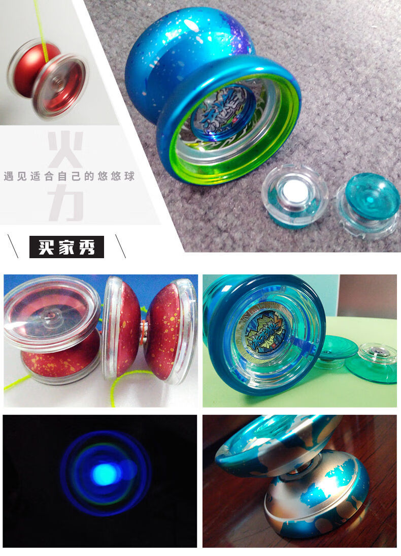 悠悠球火力少年王比赛专用金属花式白夜冰焰s焰魄溜溜球焰魄金属带爆