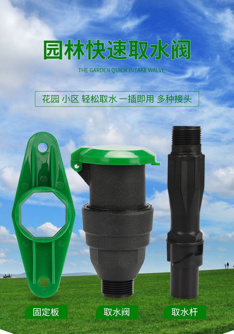 取水阀园林快速取水器 园林6分塑料内丝取水器 钥匙杆插杆洒水栓 6分